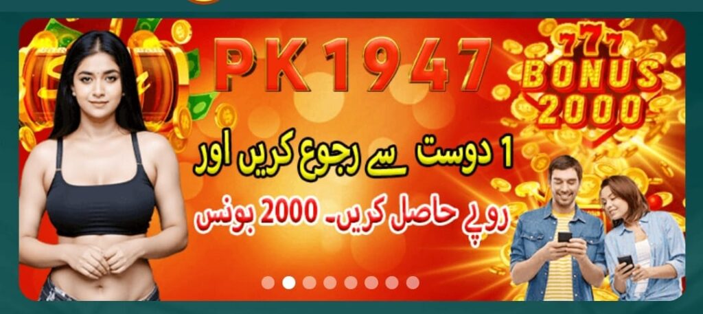 PK1947 Game